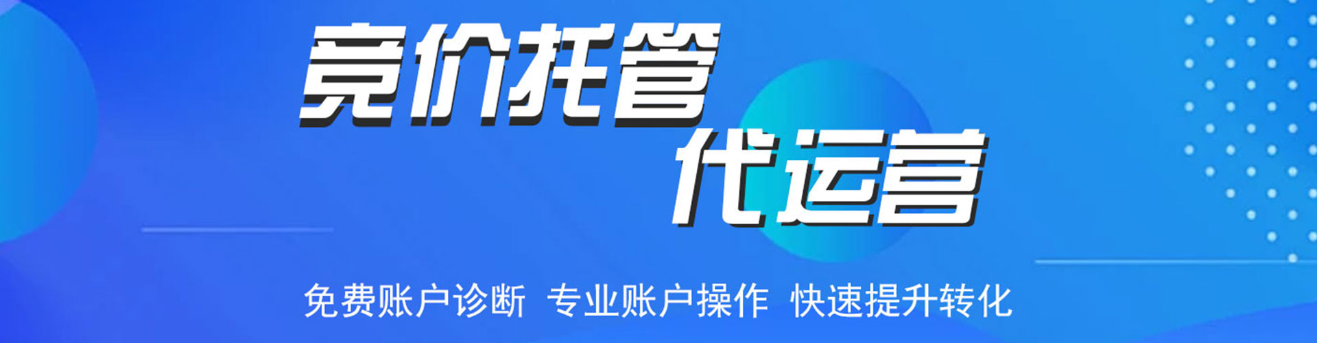 邢台sem主管