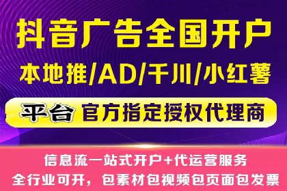 抖音信息流推广的创意形式与效果评估